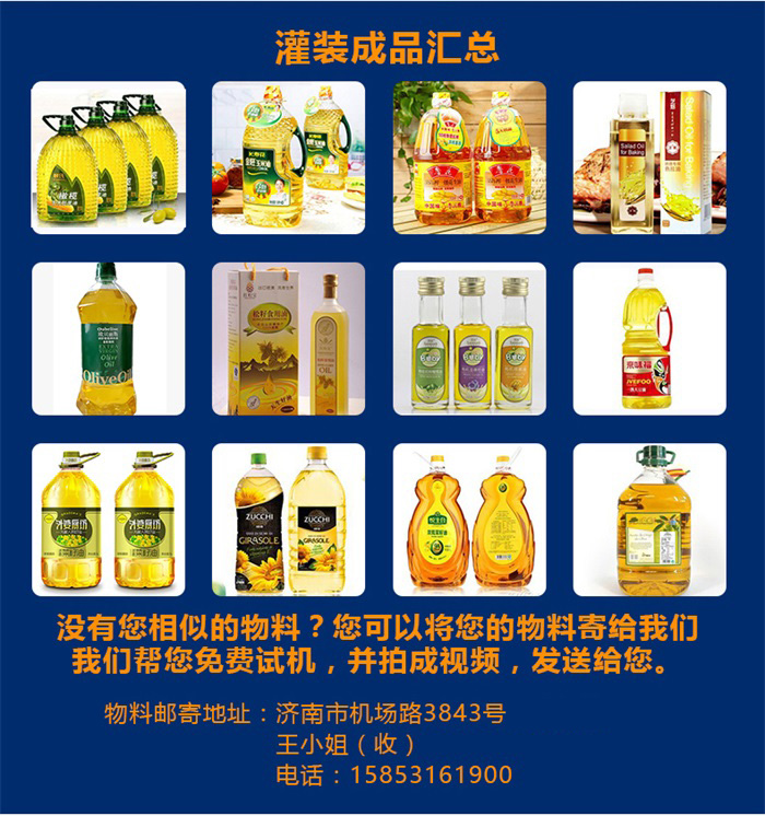 東泰食用油灌裝機銷售如此火爆，原因究竟在何？